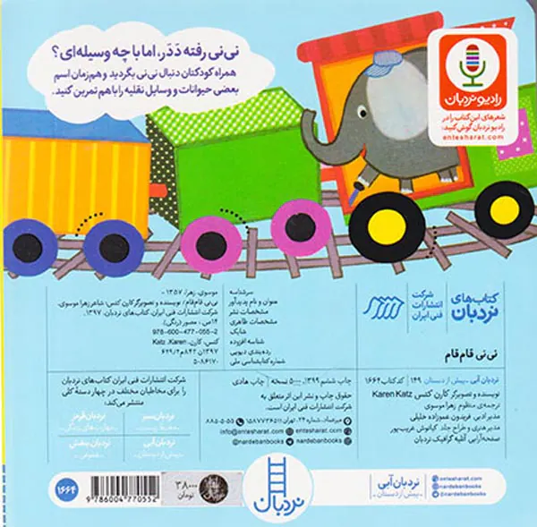 دالی بازی نی نی قام قام